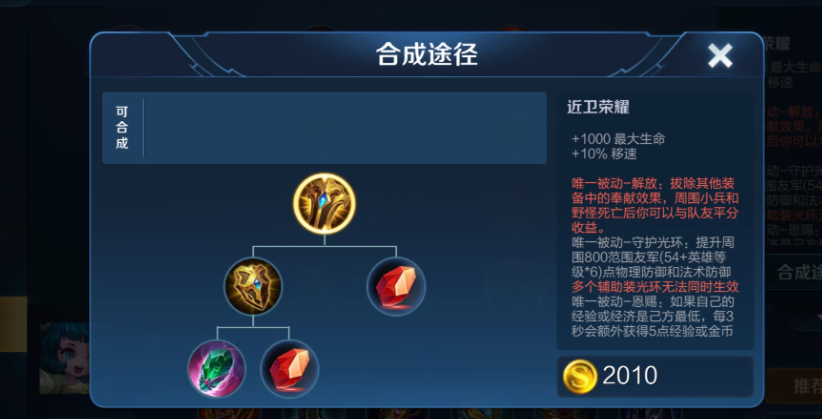 貂蝉王者荣耀最强出装怎么搭配