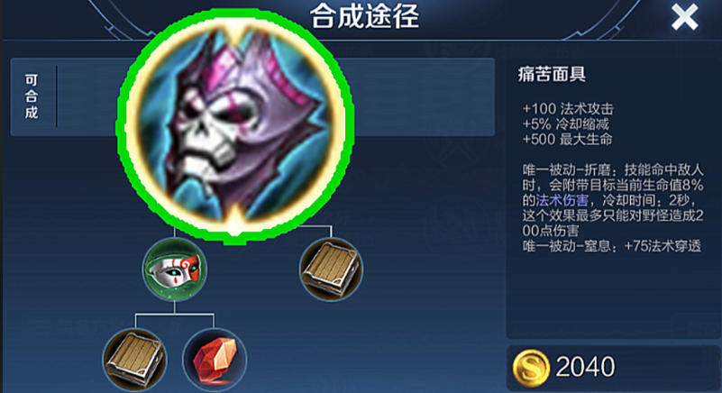 貂蝉王者荣耀最强出装怎么搭配