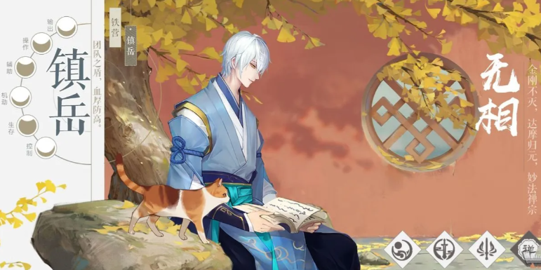 新笑傲江湖职业哪个厉害 新笑傲江湖职业哪个厉害