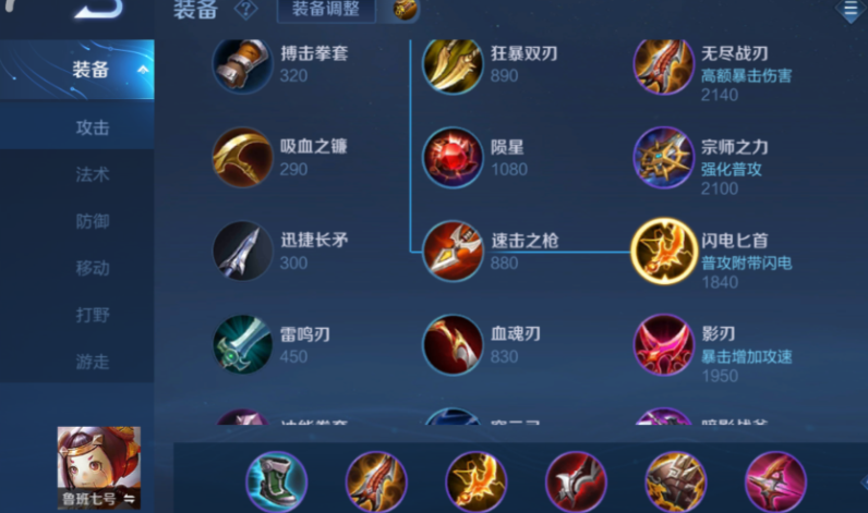 王者荣耀李白能加血出装怎么搭配