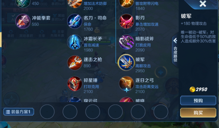 王者荣耀李白能加血出装怎么搭配