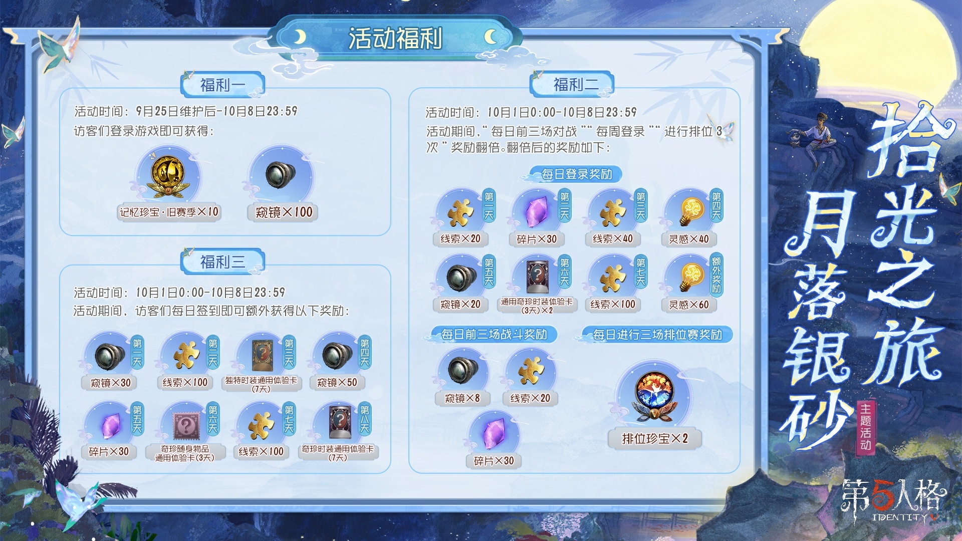 第五人格从哪里换大厅