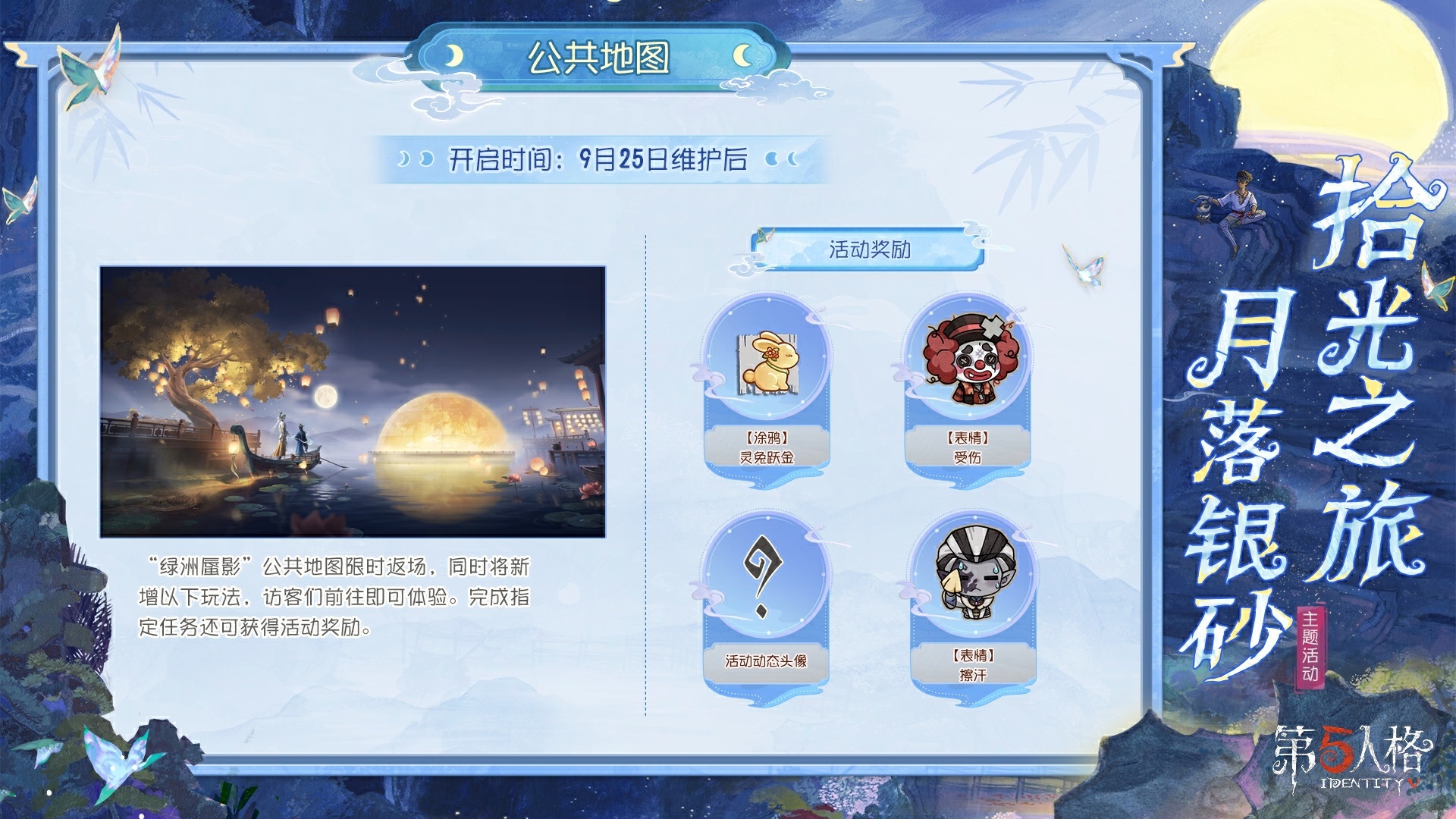 第五人格从哪里换大厅