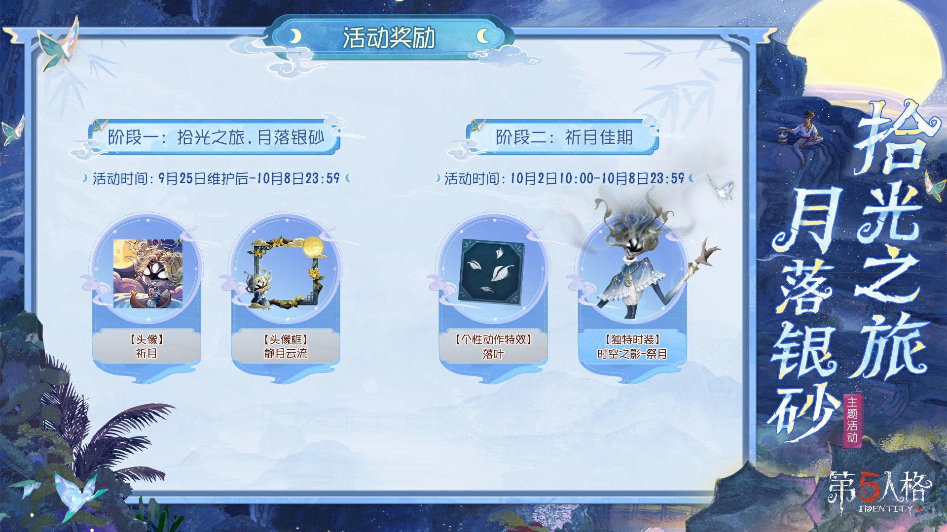 第五人格从哪里换大厅