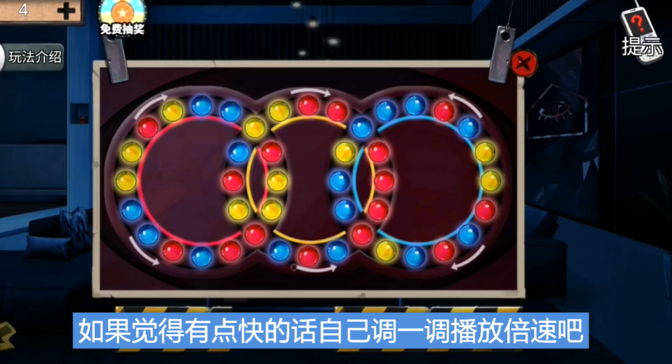 密室逃脱11颜色转盘怎么转