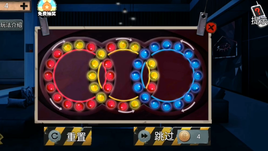 密室逃脱11颜色转盘怎么转