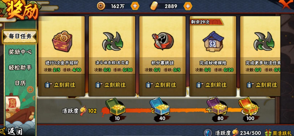 火影忍者手游金币怎么攒很多