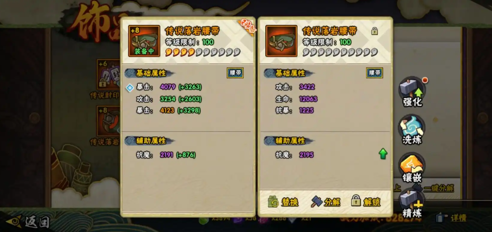 火影忍者手游好的饰品怎么得到