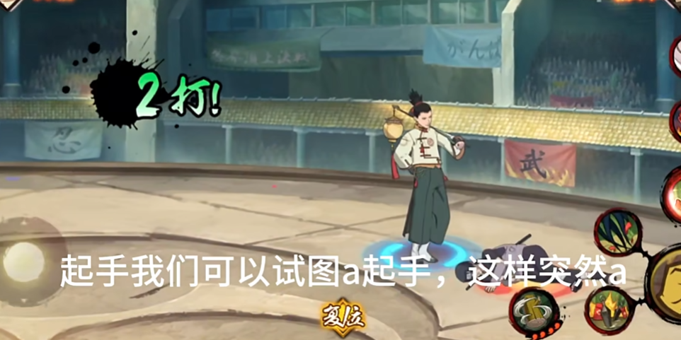 火影忍者奈良鹿丸新春怎么玩