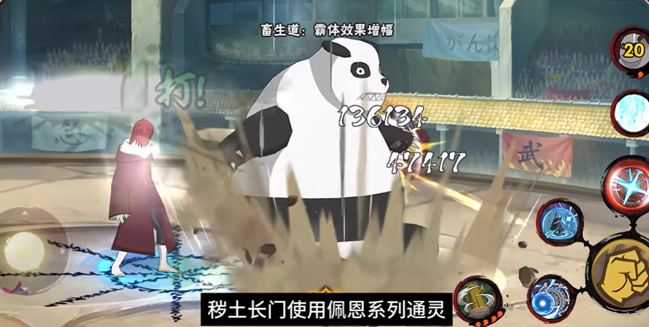 火影忍者长门老弱怎么打