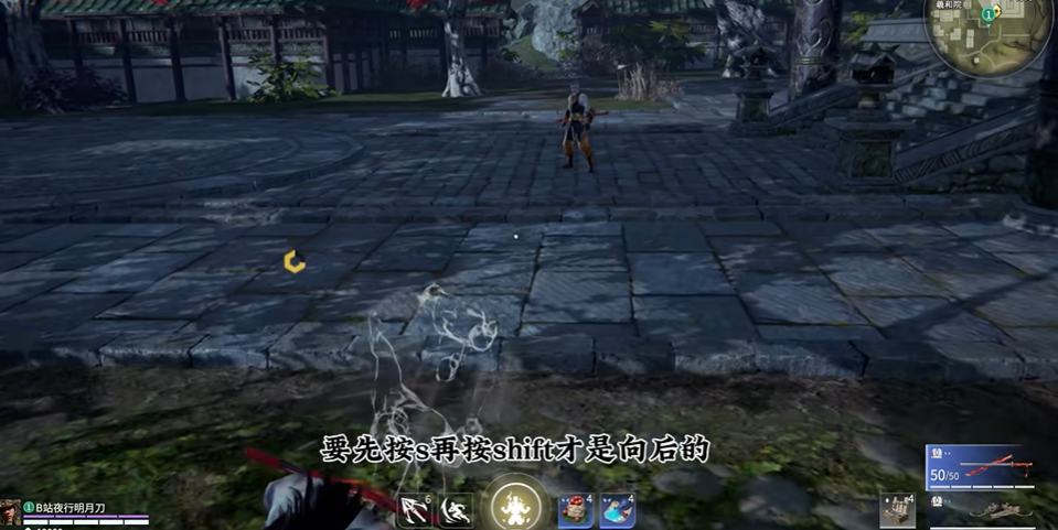 永劫无间如何向后闪避