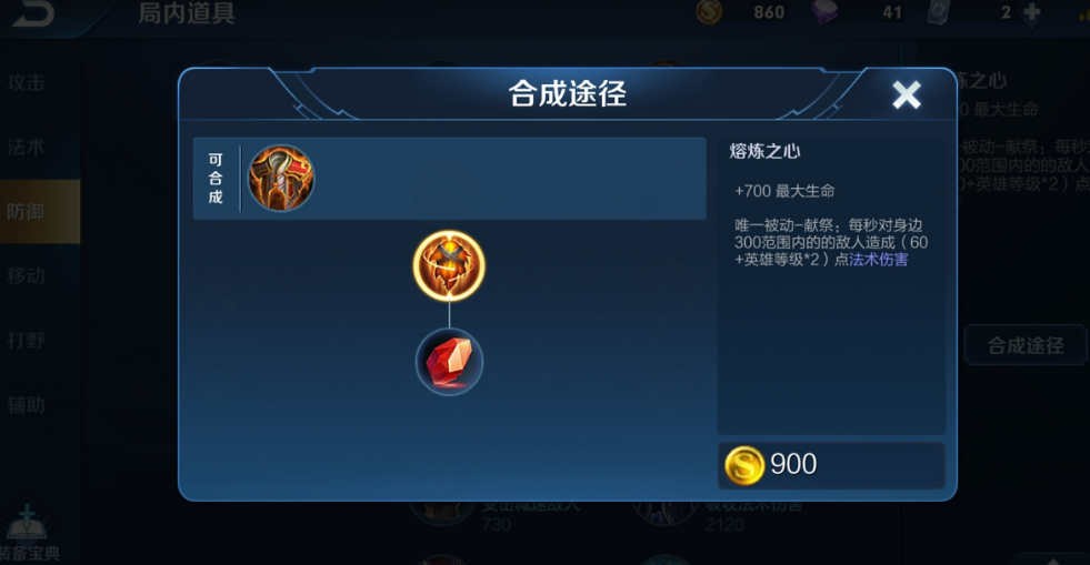 王者荣耀削弱的出装有哪些