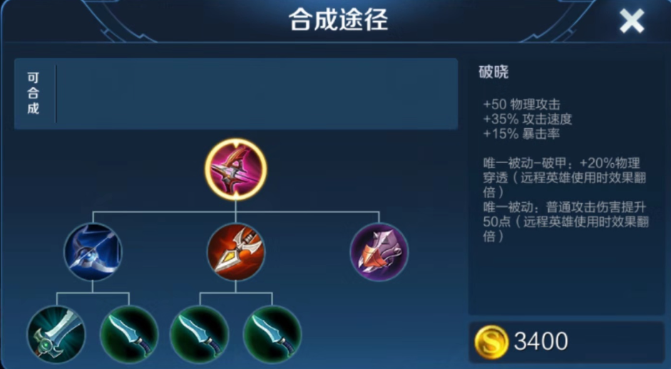 王者荣耀削弱的出装有哪些