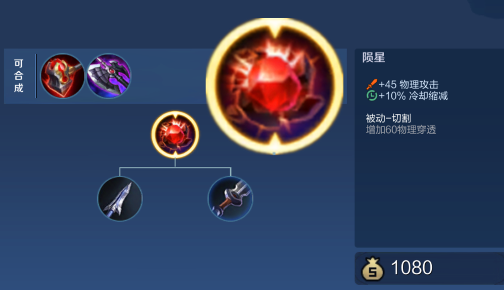 王者荣耀怎么出装的最快