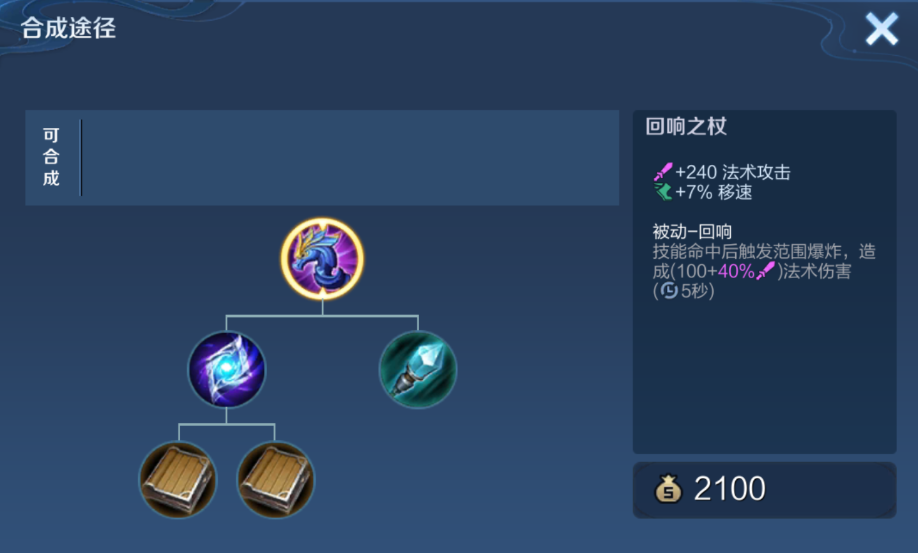 王者荣耀怎么出装的最快