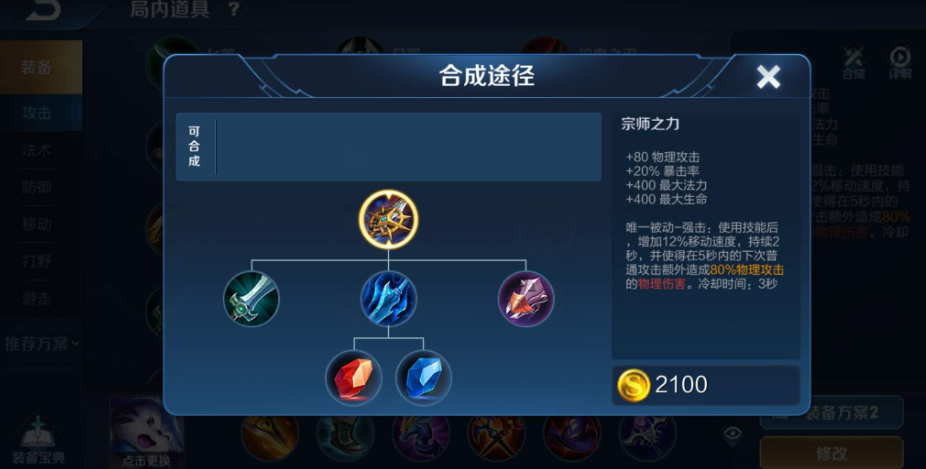 王者荣耀大神怎么出猴子的装