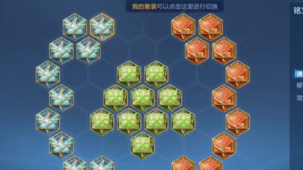 王者荣耀铠铭文和出装打野出什么
