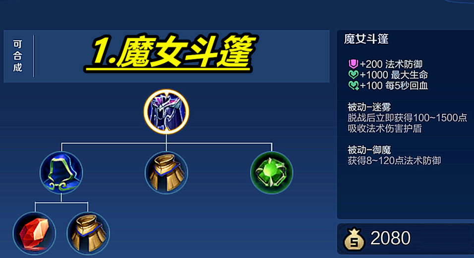 王者荣耀铠铭文和出装打野出什么