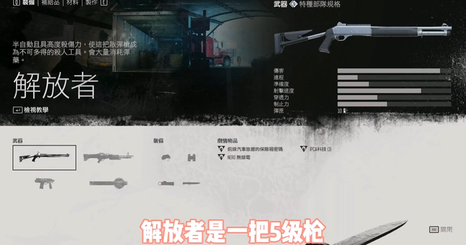 往日不再霰弹枪哪个好