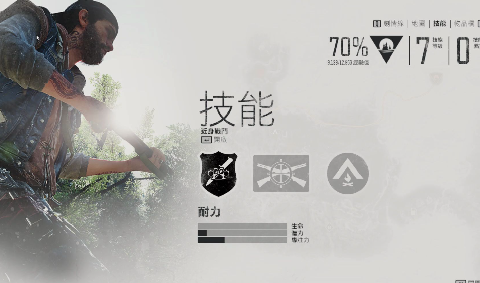 往日不再怎么开启专注力