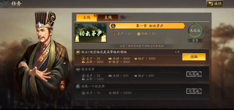 三国志战略版怎么升八级本营