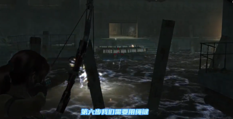 古墓丽影怎么把电线从水里移出来