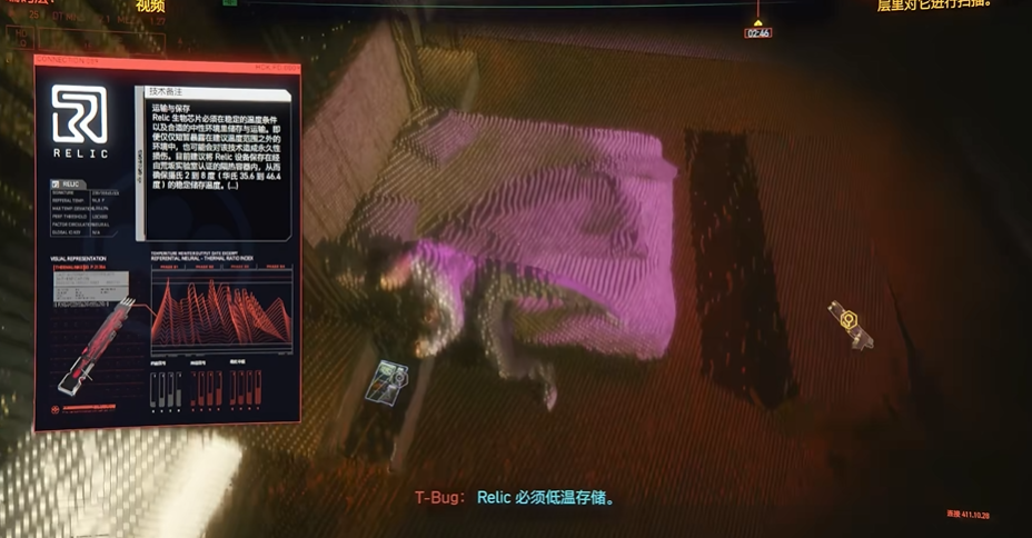 赛博朋克2077超梦在哪使用