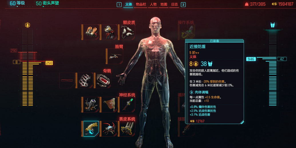 赛博朋克2077哪种流派好玩