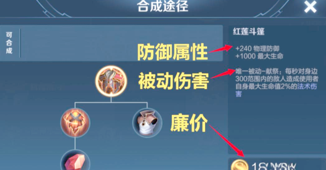 王者荣耀程咬金的最强出装怎么搭配