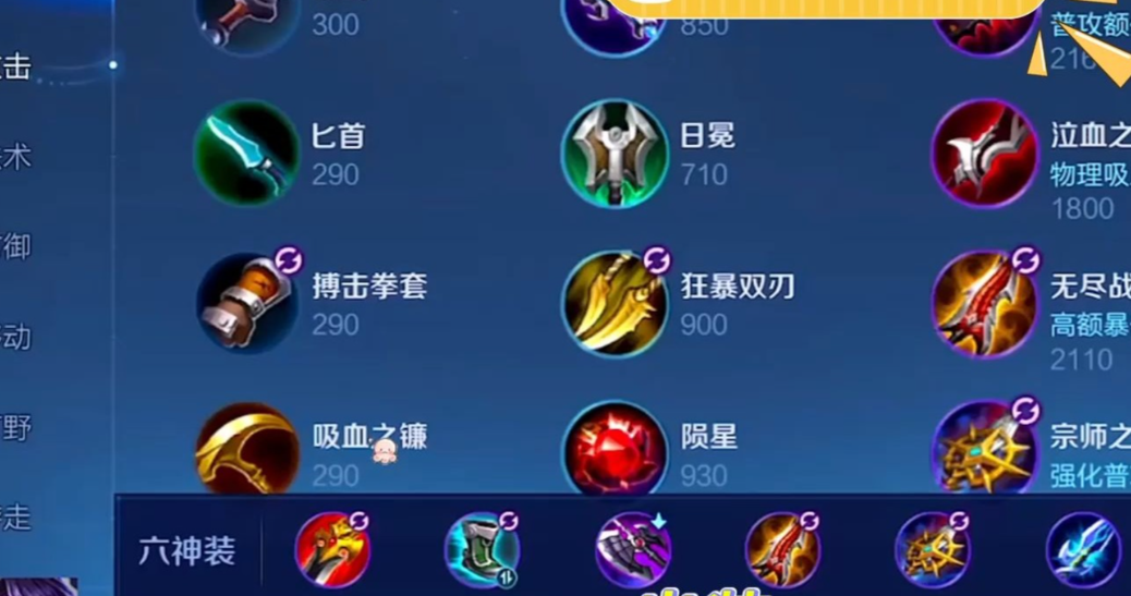王者荣耀阿轲出装怎么出