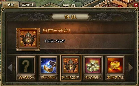 攻城掠地中科技点怎么弄