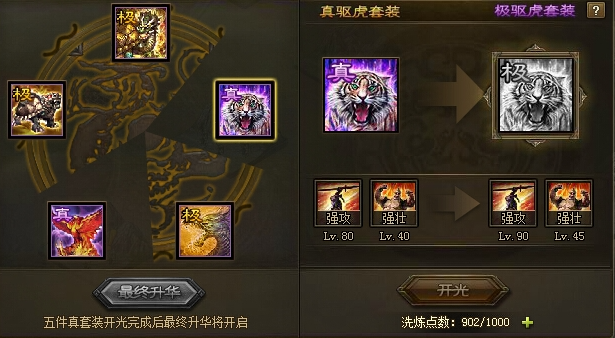 攻城掠地攻城关羽穿什么套装好