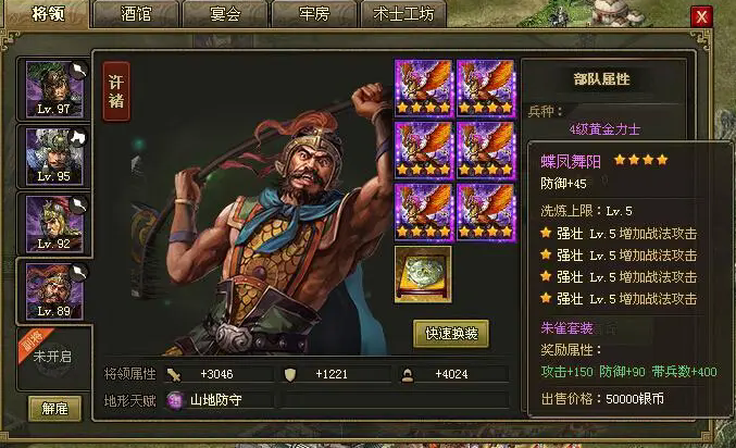 攻城掠地哪里可以合成套装 攻城掠地哪里可以合成套装