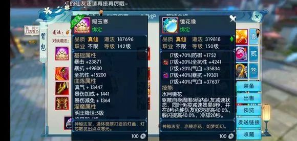 诛仙手游魔鬼王是那样加点 诛仙手游魔鬼王是那样加点