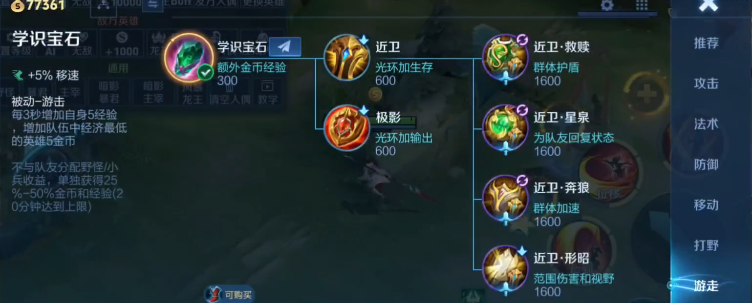 王者荣耀赵云切脆皮出装怎么搭配