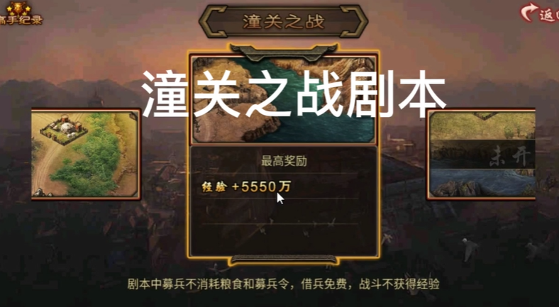 攻城掠地中世界事件是什么 攻城掠地中世界事件是什么