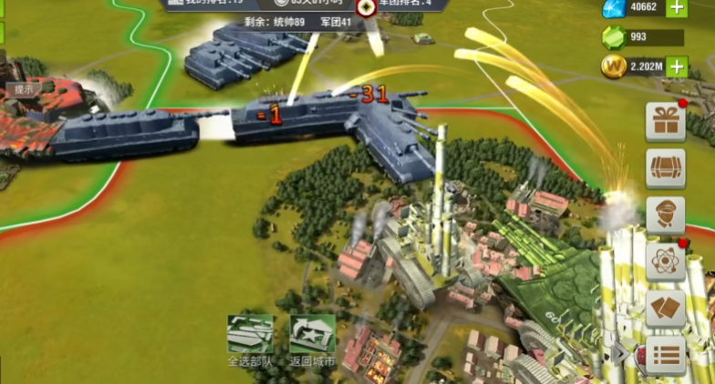 二战风云被打飞的城有什么变化