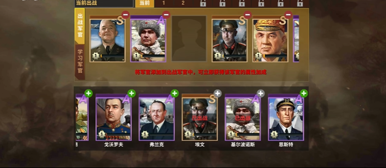 二战风云2买什么军官好 二战风云2买什么军官好