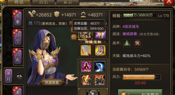 攻城掠地选择哪些武将