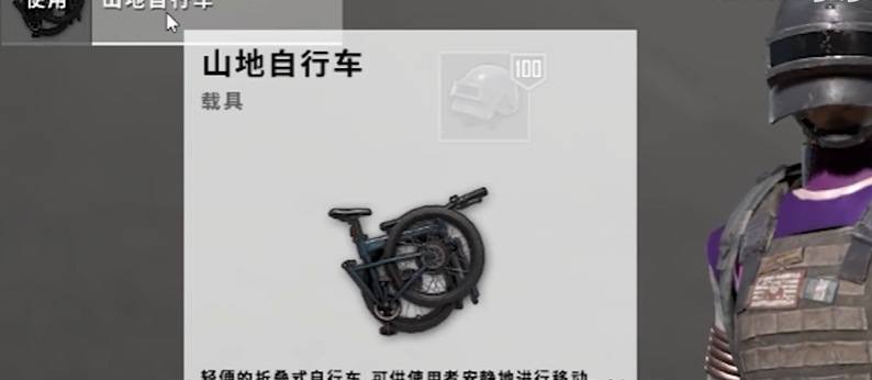 绝地求生怎么把自行车收起来