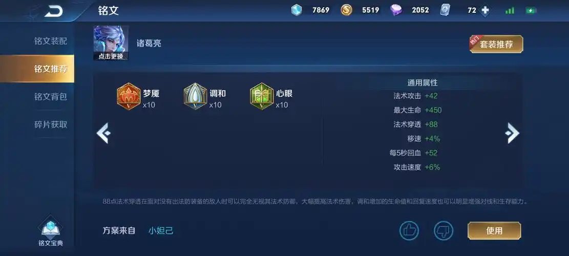 王者荣耀吕布最暴力出装怎么搭配