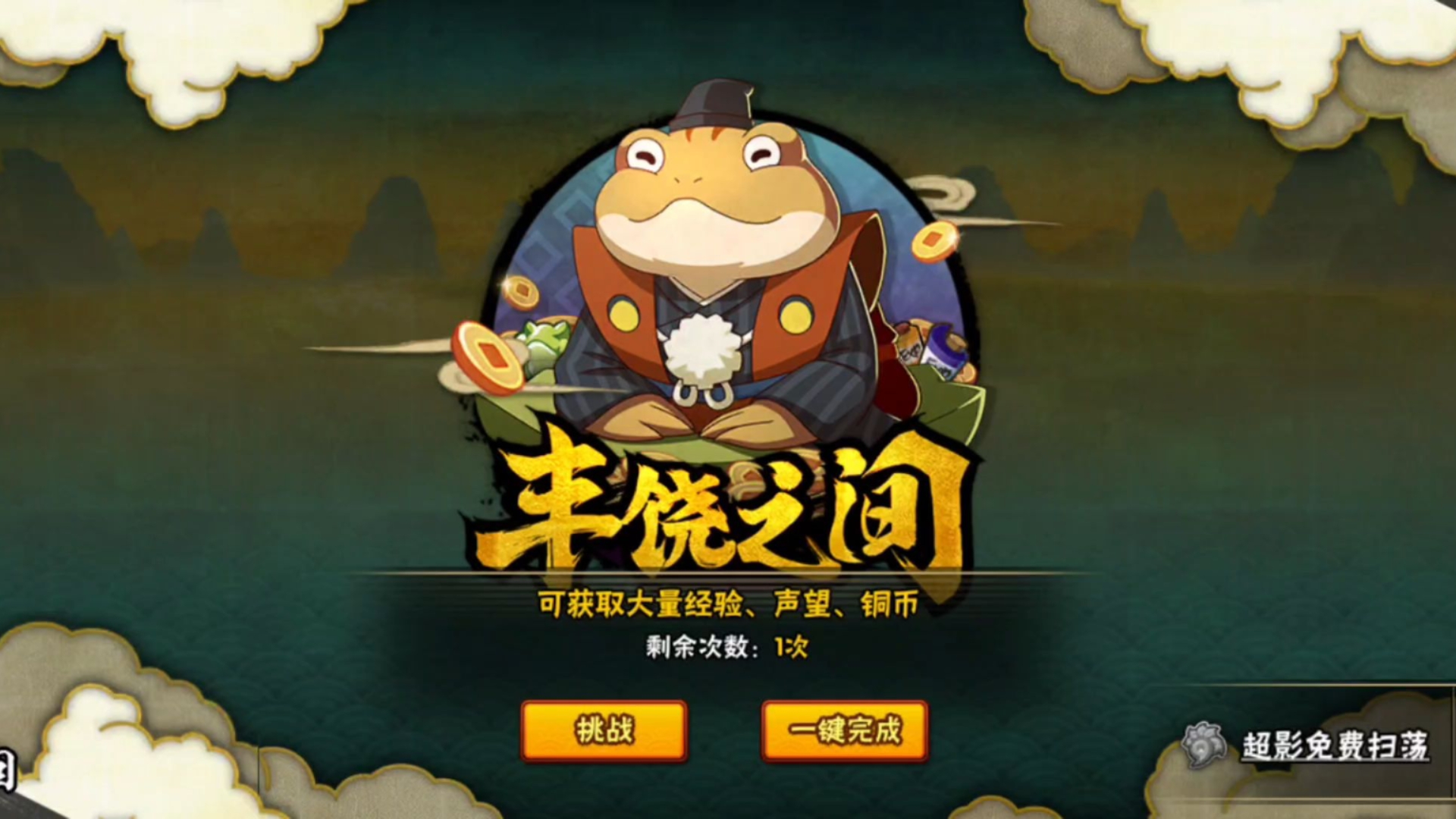 火影忍者手游怎么匿名