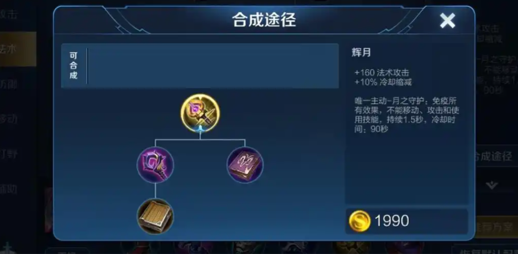 王者荣耀公孙离最强出装是什么 王者荣耀公孙离最强出装是什么