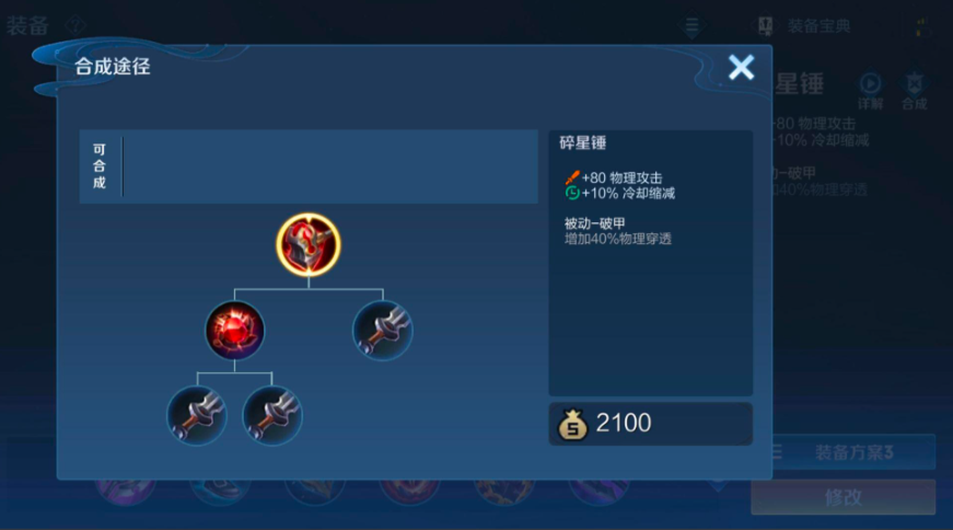 王者荣耀王昭君出装玩法有哪些 王者荣耀王昭君出装玩法有哪些