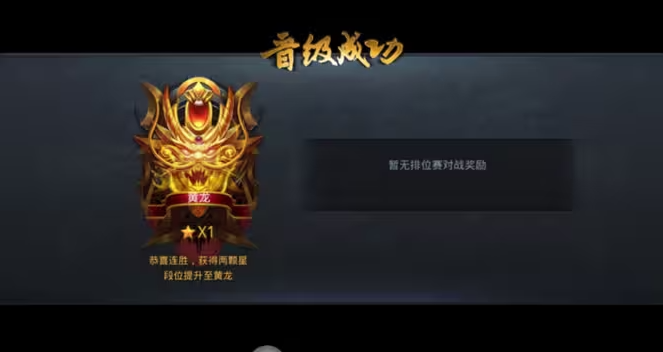 乱斗西游2排位赛怎么打 乱斗西游2排位赛怎么打