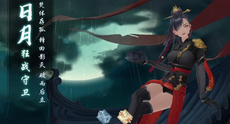 新笑傲江湖日月玩什么流派