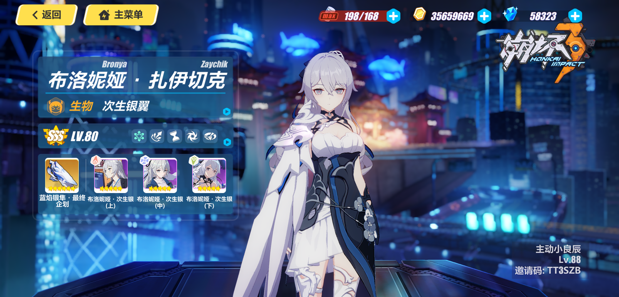 崩坏3萌新怎么发展