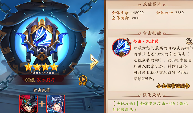 少年三国志2兵符升级多少级开启