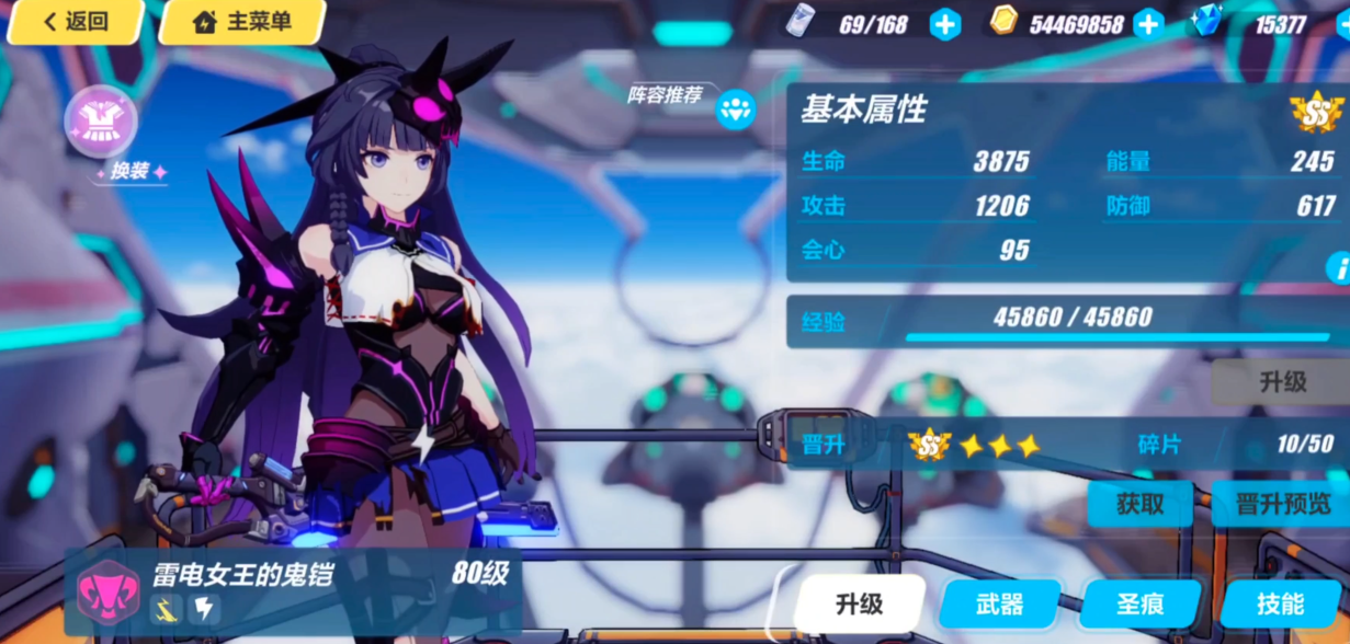 崩坏3前期怎么发展的