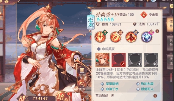 少年三国志2补血将有哪些 少年三国志2补血将有哪些